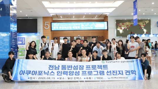 2025 Korea Ornamental Fish Fair at KINTEX