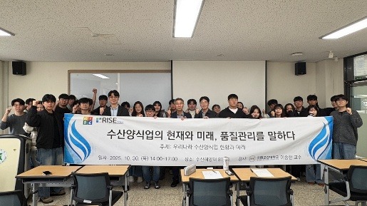 Guest Lecture by Professor Seunghan Lee (Kunsan National University, Department of Marine Life Sciences)