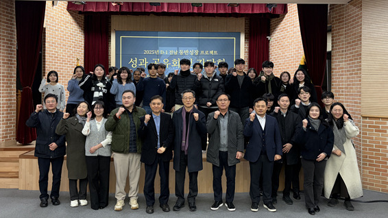 CNU Yeosu RISE: 2025 'D-1 Jeonnam Mutual Growth Project' Achievement Sharing Workshop