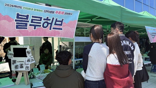 BlueHub Club Promotion Booth